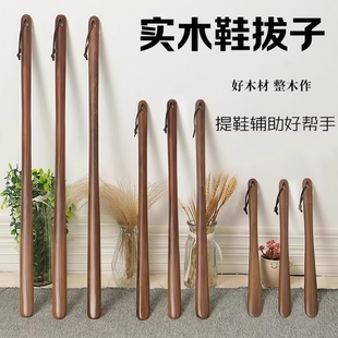 实木鞋 神器木质加长鞋 扒不弯腰提鞋 器 拔子长柄家用胡桃木孕妇穿鞋