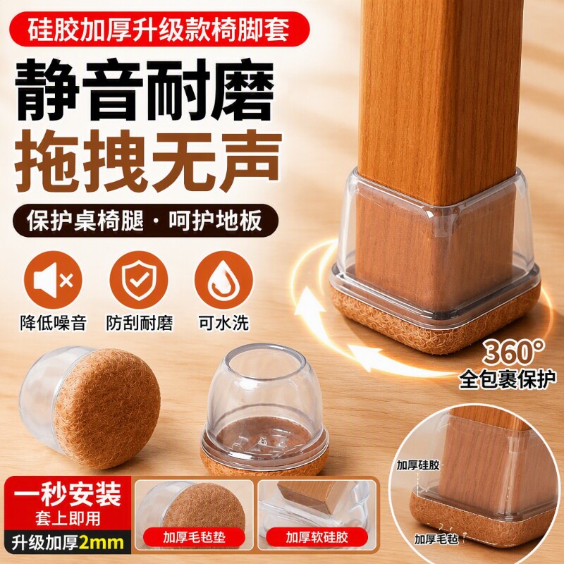 椅子腿套静音加厚脚垫耐磨硅胶桌脚保护套餐桌床腿凳子脚套桌椅