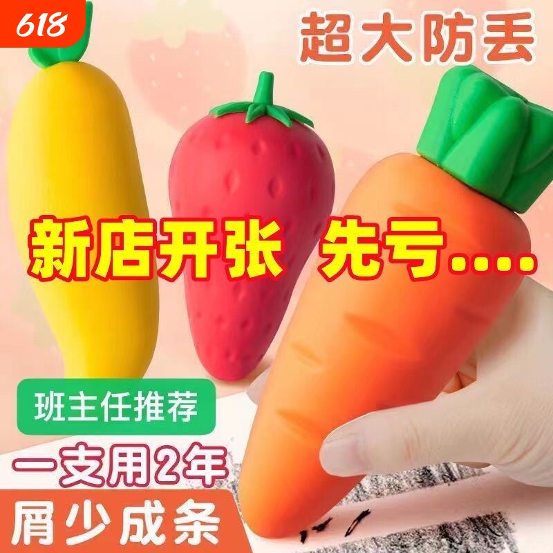 可爱橡皮擦幼儿园无毒自动新款干净无屑芒果小兔子胡萝卜防丢造型草莓低价开学超大大橡皮不留痕