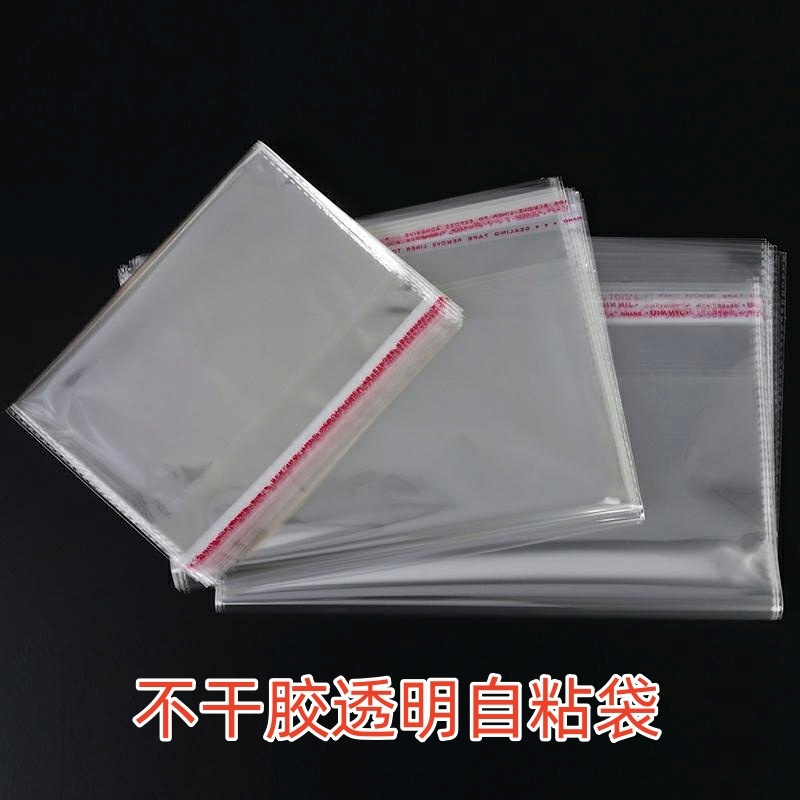 透明袋不干胶自粘袋OPP自粘袋服装包装袋T恤裤子收纳袋大小号齐全