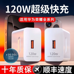 p40 适用华为120W超级快充充电器头mate60闪充p50 p30数据线nova14荣耀插头66W手机se线pro 国标安全认证