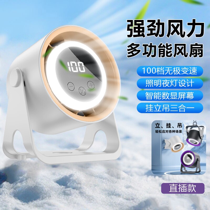 大风力风扇台式百档风速照明设计多功能桌面K6充电新款变速直插