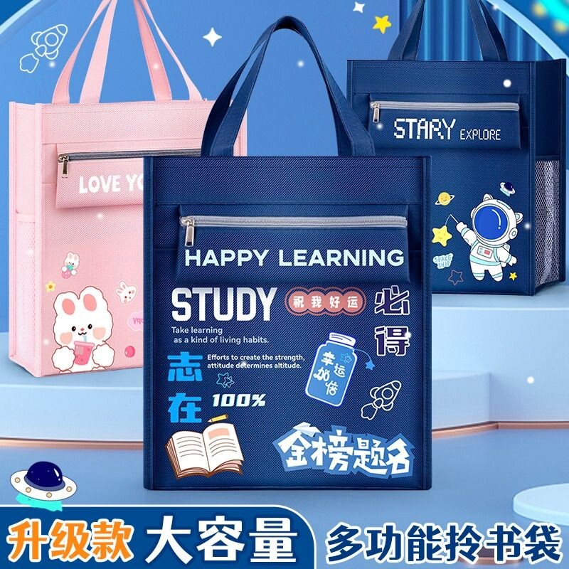 补习袋手提袋拎书袋小学生用男孩女童书包文件袋帆布美术袋补习班作业