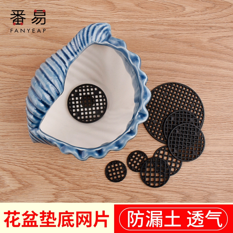 花盆垫片A1pf0-花盆底孔垫网垫片网防漏土底部透气滤网盆栽多
