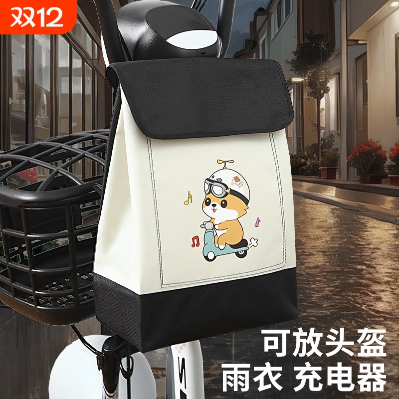 电瓶车电动车前置挂包防水挂物包