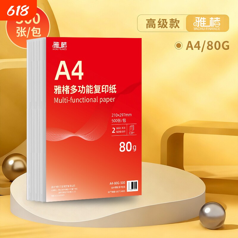 A4纸打印纸整箱2500张复印纸70g试卷纸草稿纸a4白纸80g加厚双面办公用纸打印批发包邮厂家直销学生护眼