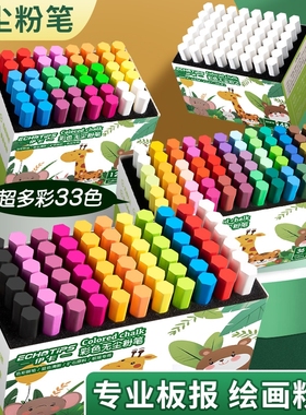 批发粉笔多色儿童无尘画板黑板报教师专用彩色幼儿园教学家用无粉尘灰尘学生白色六角鲜艳粉笔套夹