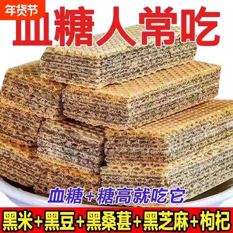 无糖食品零食威化饼80包血糖老年孕妇代餐饱腹好吃饼干控糖小包装,零食/坚果/特产,酥性饼干,淘宝优惠券,粉丝福利购,淘宝优惠卷
