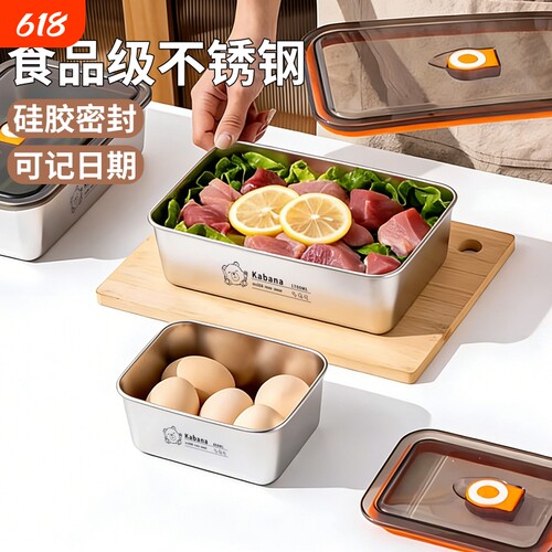 不锈钢家用备菜盘冰箱冷藏保鲜盒