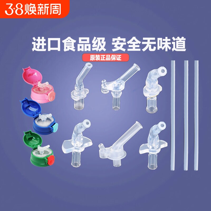 杯具儿童保温杯迪士尼吸嘴吸管杯配件通用水壶水杯替换硅胶吸嘴头