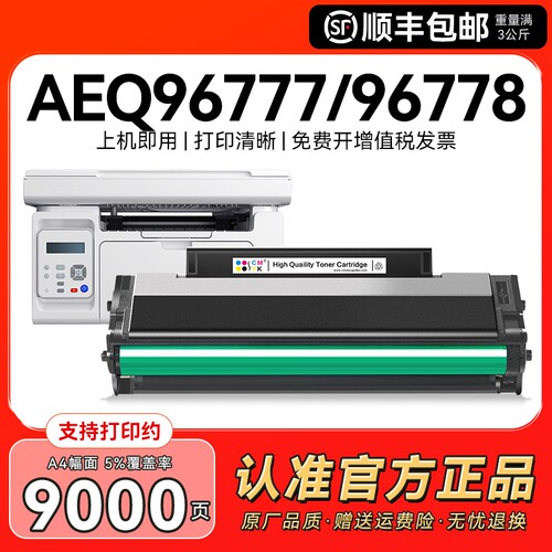 适用晨光AEQ96778硒鼓MG1200 MG-1100粉盒AEQ96777 ADG99095 MDG99096打印机墨盒MD1100碳粉墨粉晒鼓CMYK