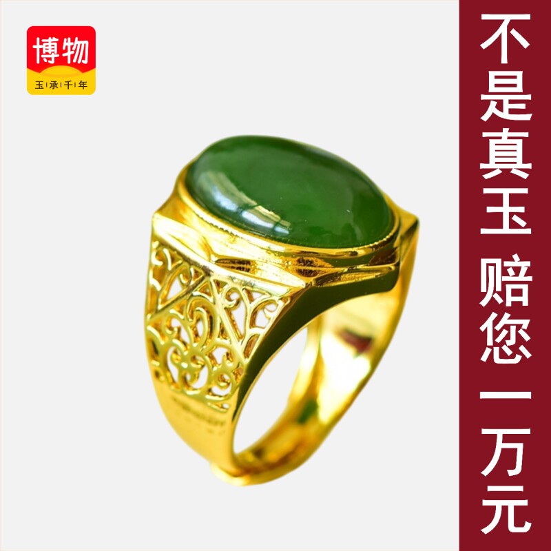 送证书天然和田玉戒指男款碧玉轻奢镶嵌活口可调节送礼物450812图片