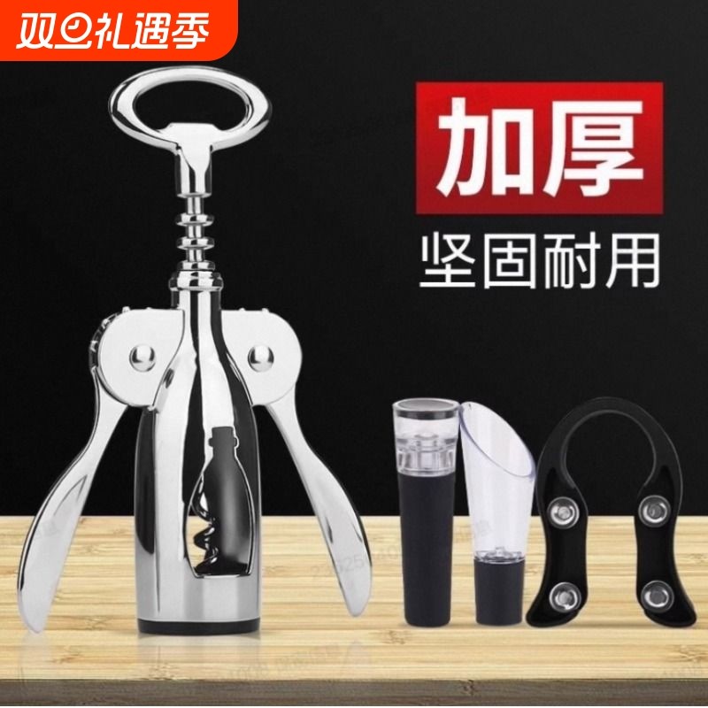 开红酒器红酒杯套装一网红开瓶器二合一葡萄酒干红酒手动开酒神器