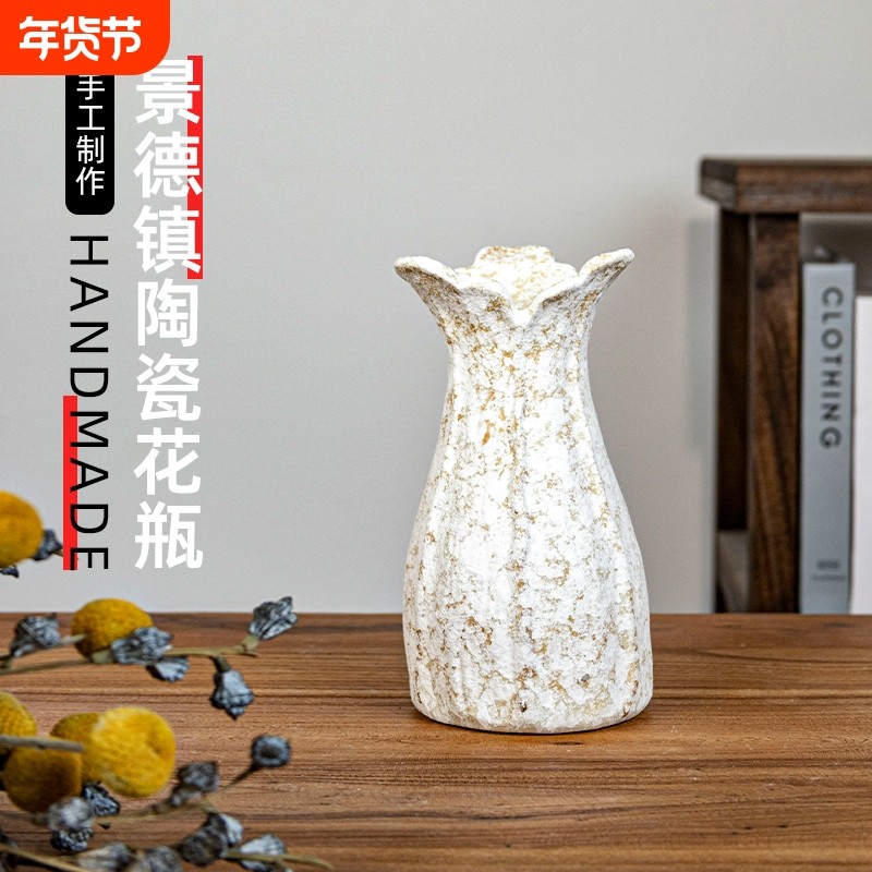陶瓷花瓶侘寂风名宿干花鲜花插花花器样板房软装装饰饰品家居摆件