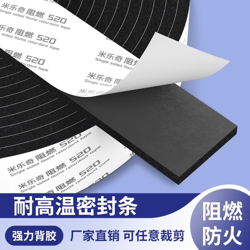 加厚海绵单面胶带阻燃eva板隔热保温棉锂电池防火填充材料密封耐高温防撞减震垫片高密度防震硬泡棉水管背胶