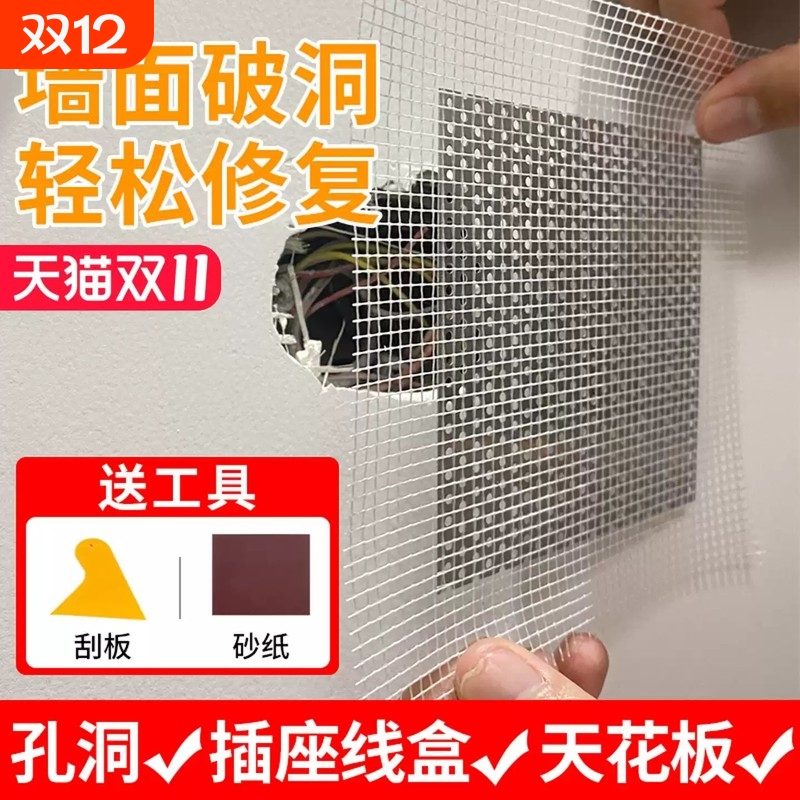 金属补墙贴天花板石膏板吊顶补洞神器墙面修补灯窟窿贴修复补墙洞