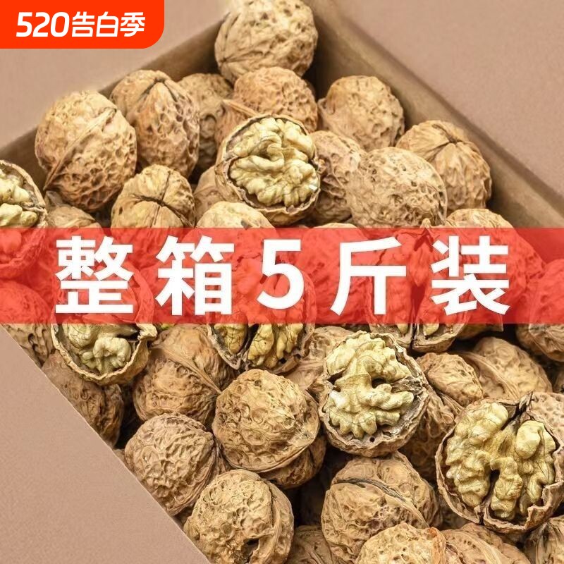2025新货云南新鲜纸皮薄皮核桃儿童孕可吃妇原味核桃仁官方旗舰店