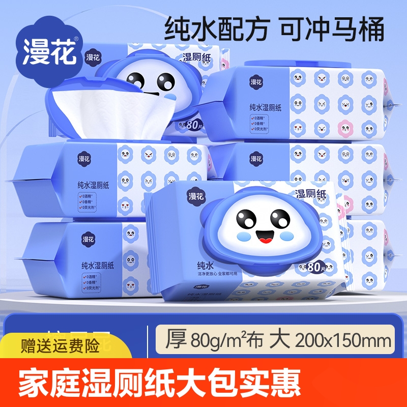 0.1亓！挂抽漫花洗脸巾50抽-洗脸巾又厚又大还柔软！唫币兌1.8亓? 社群免单