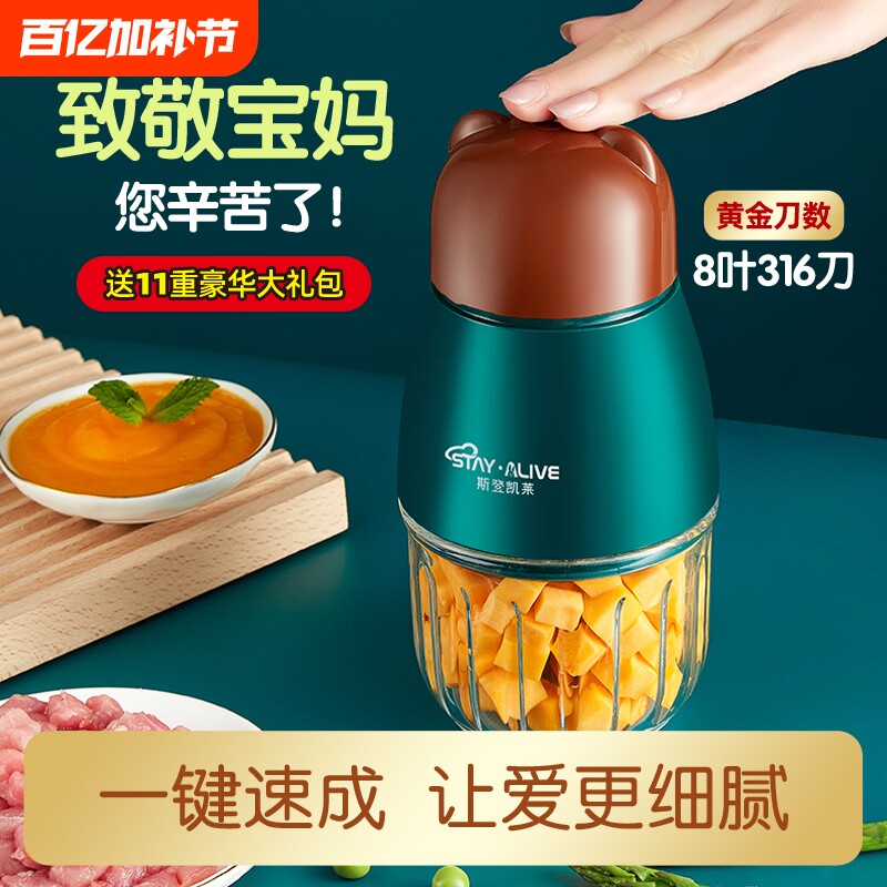 辅食机婴儿宝宝料理机小型辅食工具研磨猪肝粉打泥神器多功能绞肉