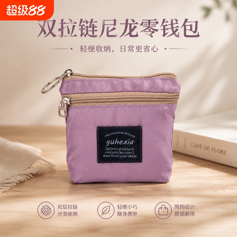 双拉链零钱包迷你尼龙卡包便携钥匙口红耳机收纳袋学生零钱袋小包