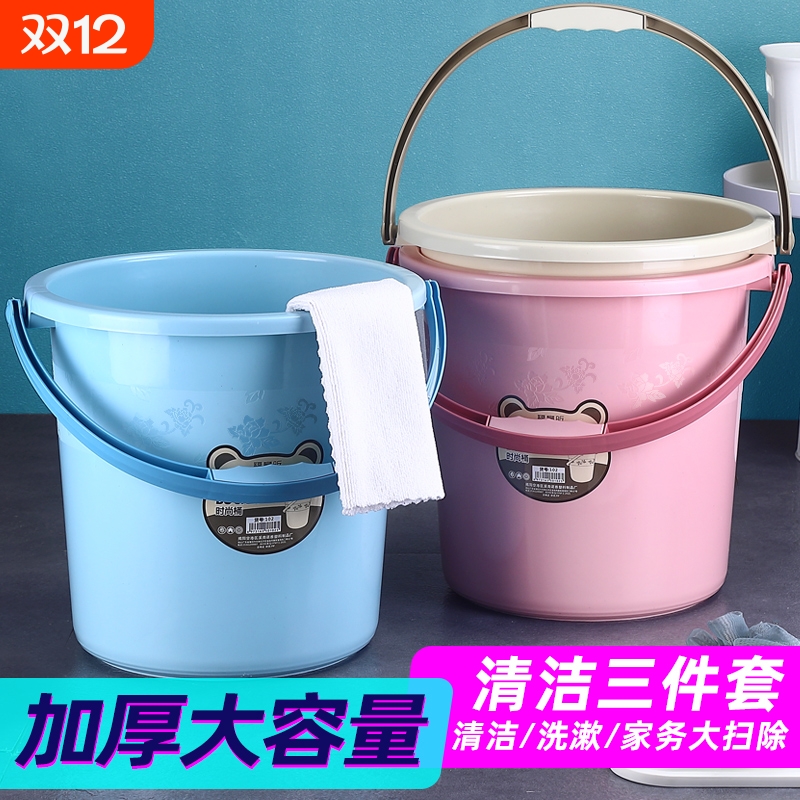 开学季加厚塑料水桶学生住宿洗衣洗澡多功能水桶家用手提储水桶