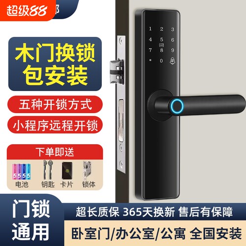 室内木门指纹锁家用包安装