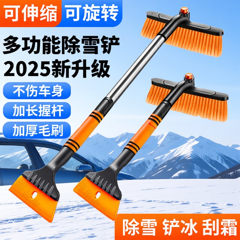除雪铲汽车铲雪神器车用玻璃除霜除冰铲扫雪冬季清雪工具扫雪车刷