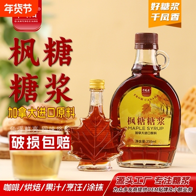 千凤香加拿大进口原料A级琥珀色