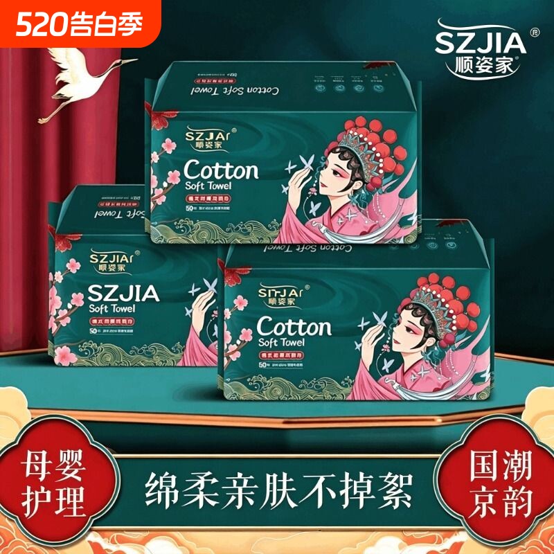 洗脸巾一次性洗面洁面干湿两用珍珠纹官方正品国潮卸妆亲肤擦脸巾