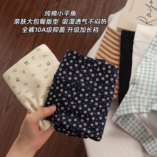 中腰大码 夏季 胖mm全棉抗菌平加长 女生纯棉2025新款 罗丽丝四角内裤