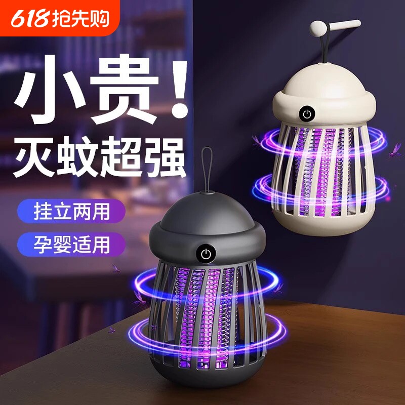 灭蚊灯家用室内驱蚊灯神器紫外线蓝光黑科技物理蚊蝇诱捕器孕妇婴儿全