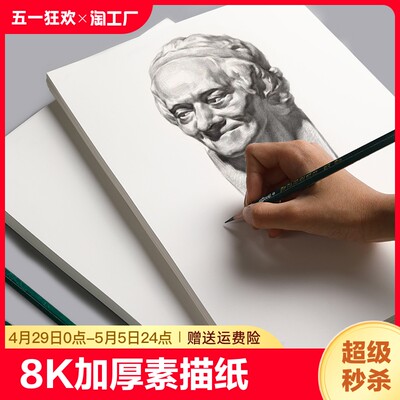 100素描纸速写水彩纸20张