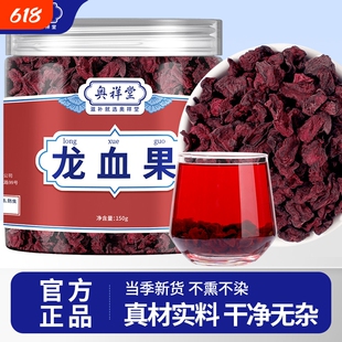 龙血果茶正品泡水泡茶新鲜罐装云南深山龙血果喝的功效官方旗舰店