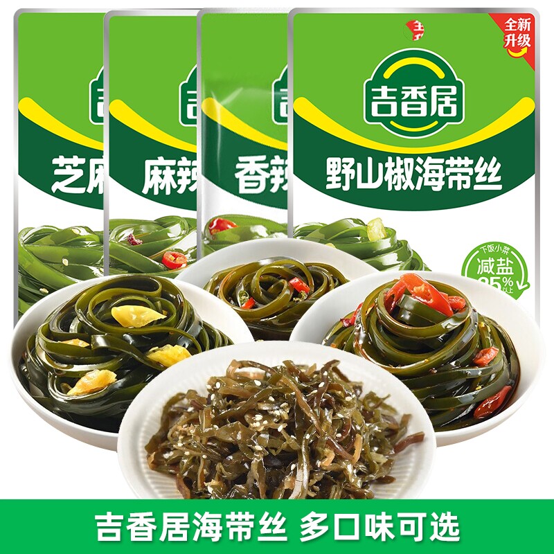 吉香居海带丝88g野山椒超辣香辣麻辣芝麻微辣下饭菜泡菜超辣微辣