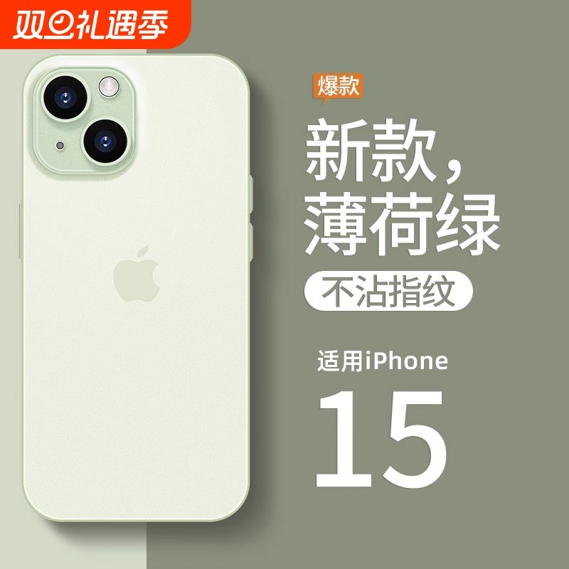 适用于苹果tpu硅胶简约手机壳