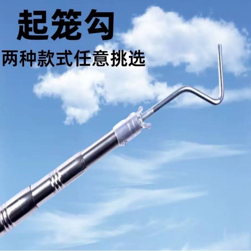 鱼笼专用加厚伸缩起笼杆钩子不锈钢抄网捞鱼镰刀虾笼收网提笼杆