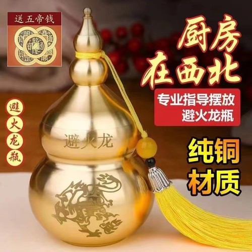 黄铜辟火龙摆件|超1万次加购