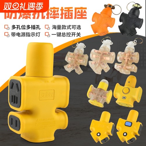 大功率无线地拖插座防爆16A不带线插排工程摔不烂10a插板多孔电源