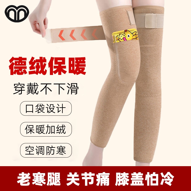 秋冬季绑带防滑加兜德绒长款护膝关节保暖老寒腿绑带防滑护膝