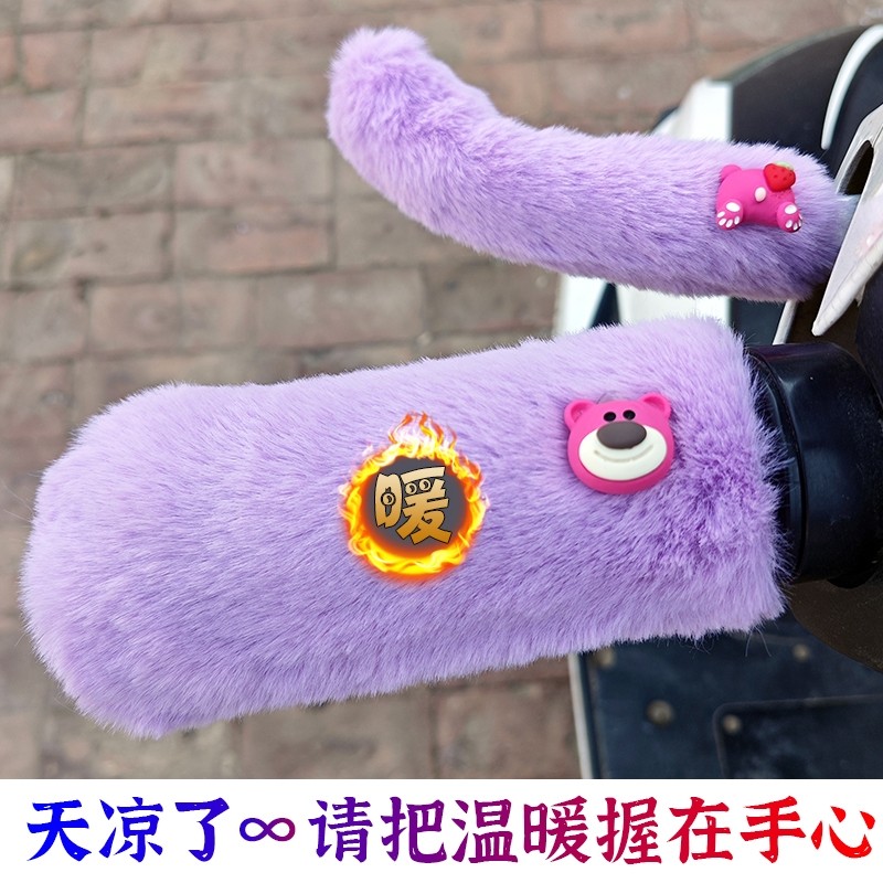 可爱卡通摩托车手把套电动车自行车三轮车通用把手套护手防滑冬季