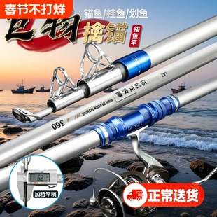 锚竿锚杆锚鱼竿超轻超硬巨物竿抛竿远投挂鱼海竿金属碳素碳纤维