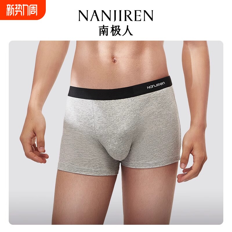 纯棉内裤男士抗菌全棉四角裤男款宽松透气平角裤衩男生大码短裤头