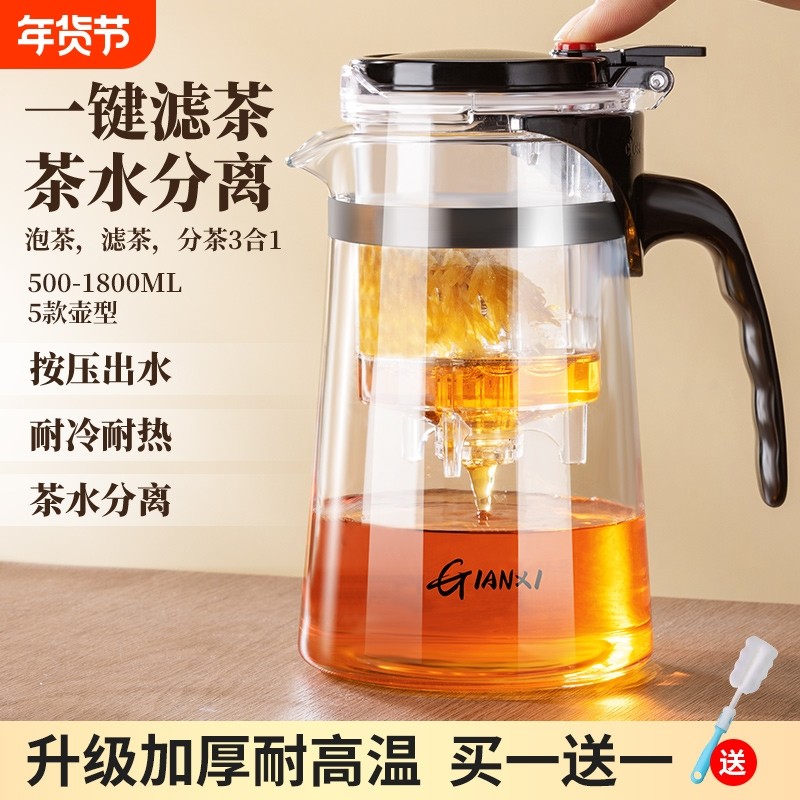茶壶泡茶壶飘逸杯泡茶杯家用茶具茶水分离过滤冲泡茶器玻璃耐高温,餐饮具,飘逸杯,淘宝优惠券,粉丝福利购,淘宝优惠卷