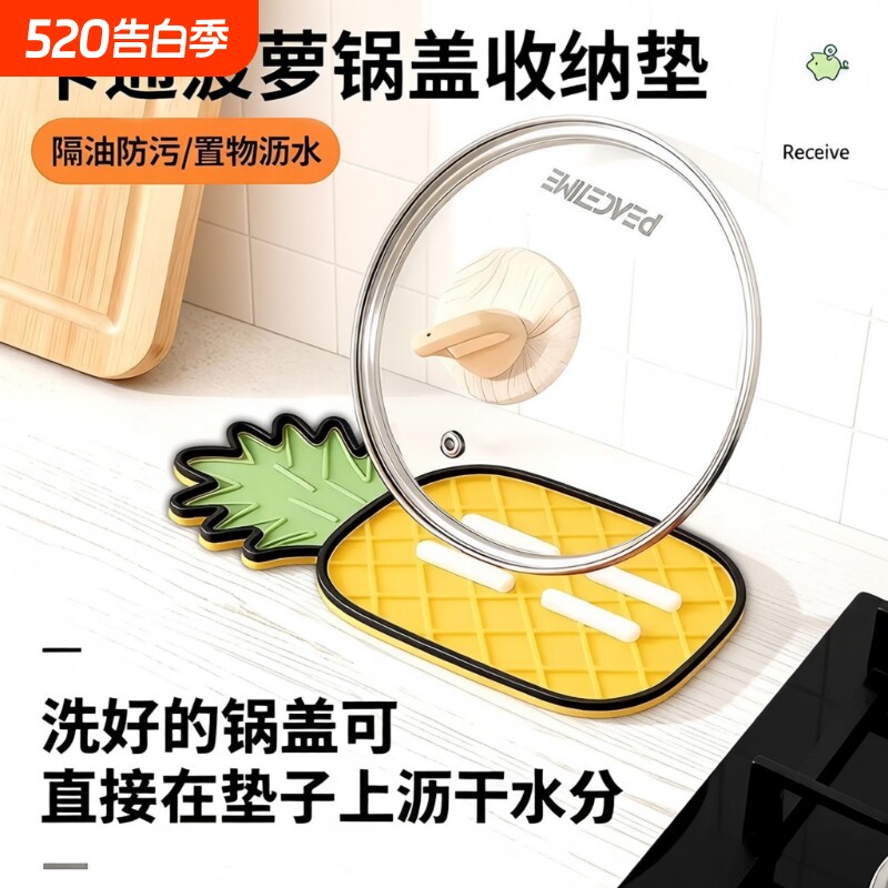 硅胶菠萝锅盖垫锅盖架沥水垫隔热垫砧板放置垫肥皂沥水垫餐垫杯垫