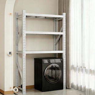 下空式行李箱仓储货架冰柜洗衣机上方多层置物架家用阳台收纳架子