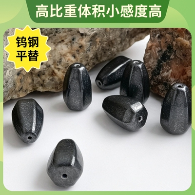 高比重路亚垂钓子弹铅锑合金材质触感清晰全新外形设计钓鱼铅坠