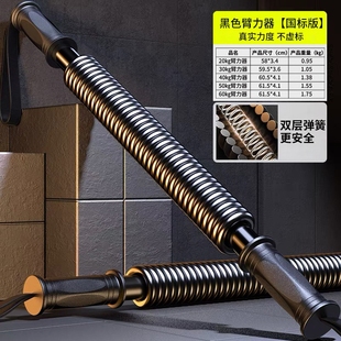 双弹簧臂力棒臂力器健身器材家用臂力棒男锻炼手臂弹簧握力器肌肉