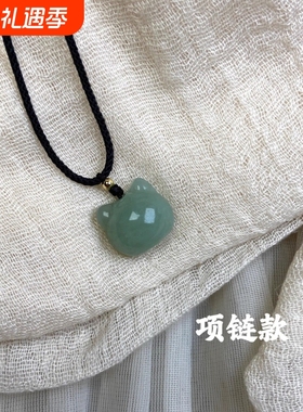 猫猫头 岫玉吊坠可爱精致小猫咪个性礼物情侣百搭项链手链手机绳
