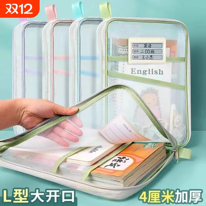 L型科目分类袋透明文件袋拉链式网纱大开口手提拎书袋考试专用袋子中小学生作业补习袋档案袋试卷书本收纳袋