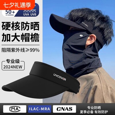 防晒帽大帽檐遮阳男士骑车空顶男款夏季一体防晒户外防紫外线面罩